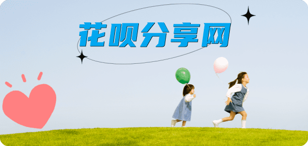 花呗济南取现商家秒到账(24小时秒回商家)
